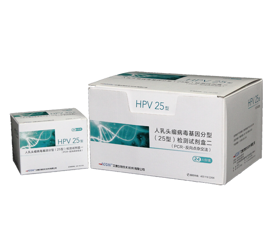 HPV分型試劑