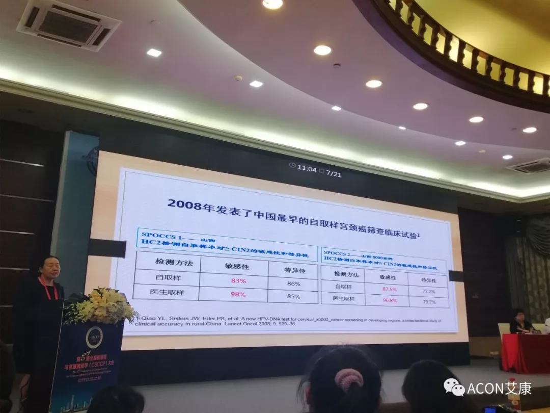 第五屆CSCCP大會(huì)|宮頸癌防治再掀學(xué)術(shù)高潮，HPV疫苗接種與宮頸癌篩查雙管齊下