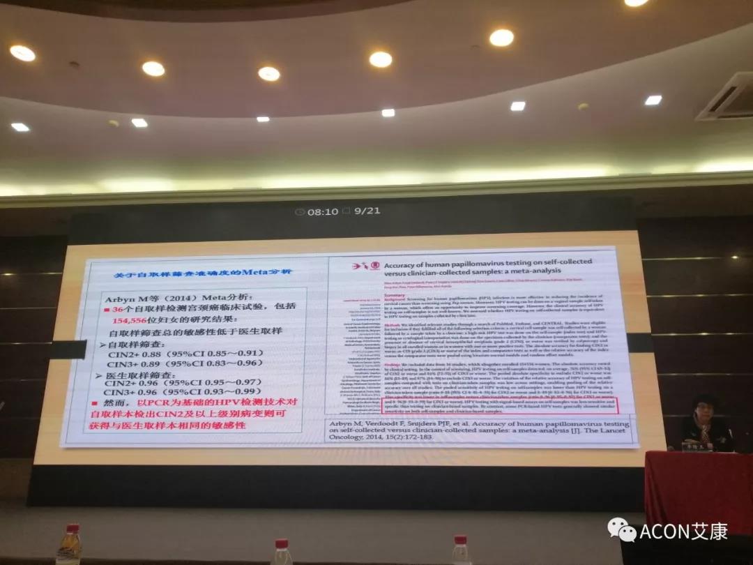 第五屆CSCCP大會(huì)|宮頸癌防治再掀學(xué)術(shù)高潮，HPV疫苗接種與宮頸癌篩查雙管齊下