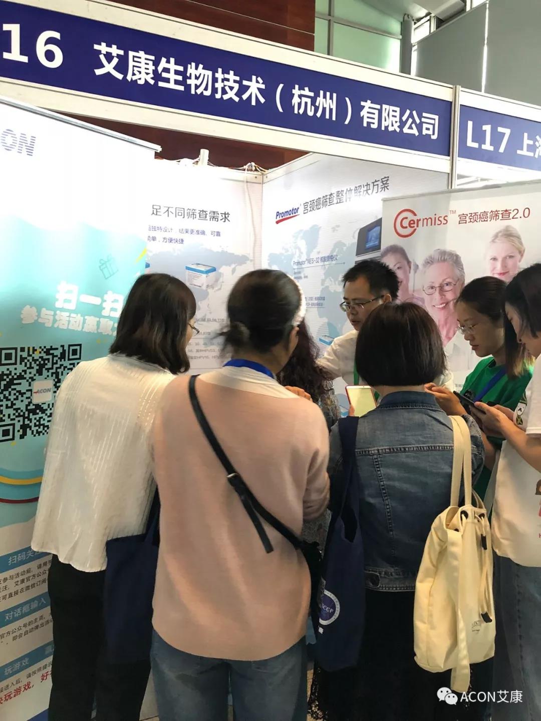 第五屆CSCCP大會(huì)|宮頸癌防治再掀學(xué)術(shù)高潮，HPV疫苗接種與宮頸癌篩查雙管齊下