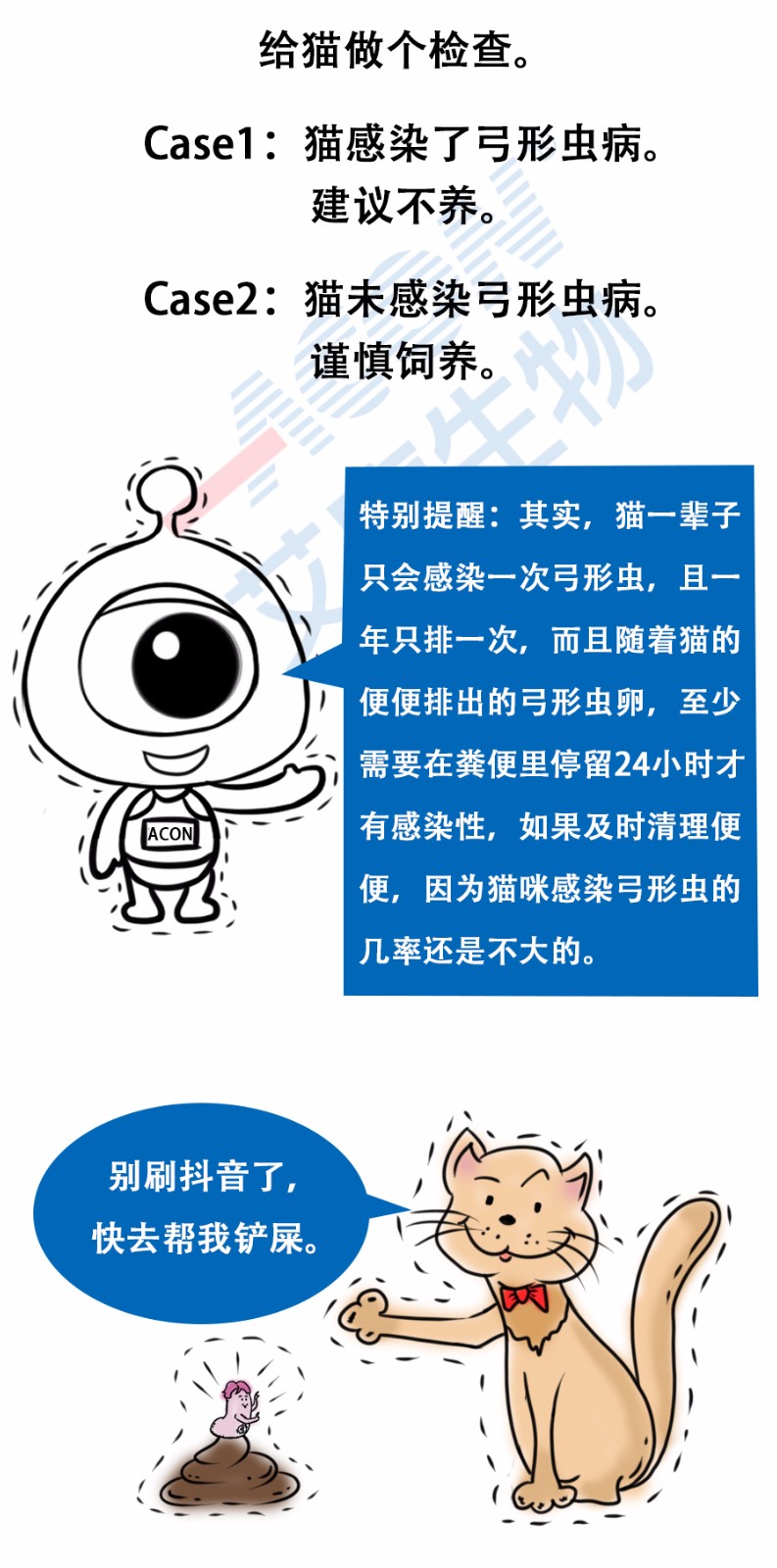 “艾”漫畫(huà) | 拿出瘋搶優(yōu)衣庫(kù)的勁頭鏟個(gè)屎，你會(huì)發(fā)現(xiàn)……