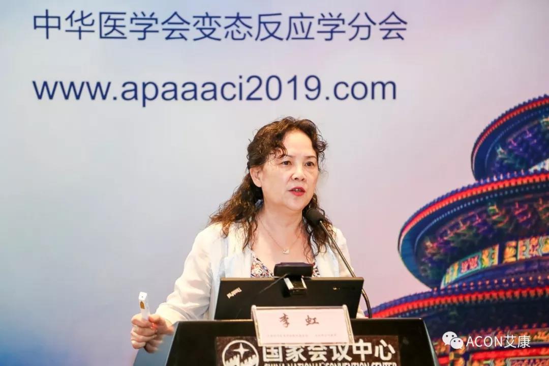 APAAACI 2019 | 深入解讀過(guò)敏原：從診斷到治療，優(yōu)化過(guò)敏原診斷管理——艾康生物過(guò)敏原檢測(cè)分會(huì)