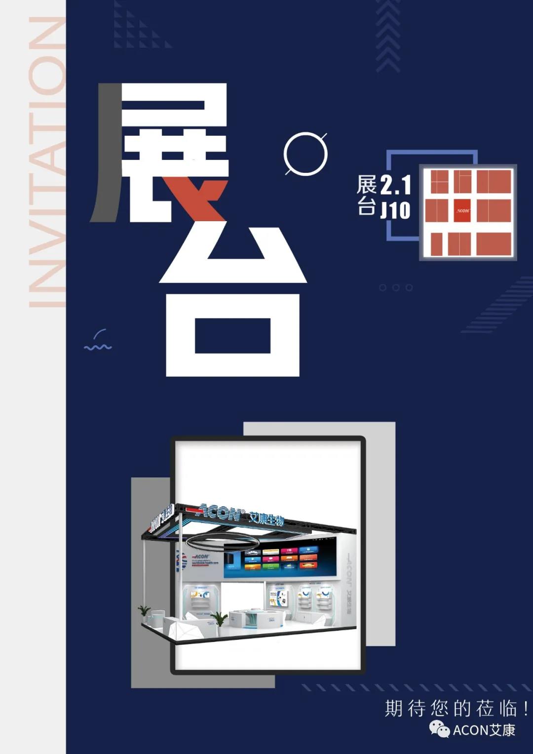 時(shí)隔一年，第83屆CMEF約嗎？