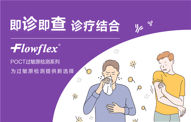 過(guò)敏原封面2.png